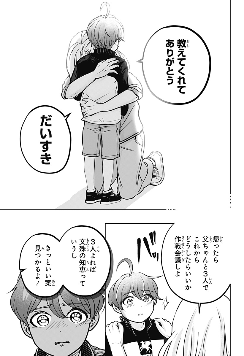 シバつき物件 Chap 28 - Next Chap 29