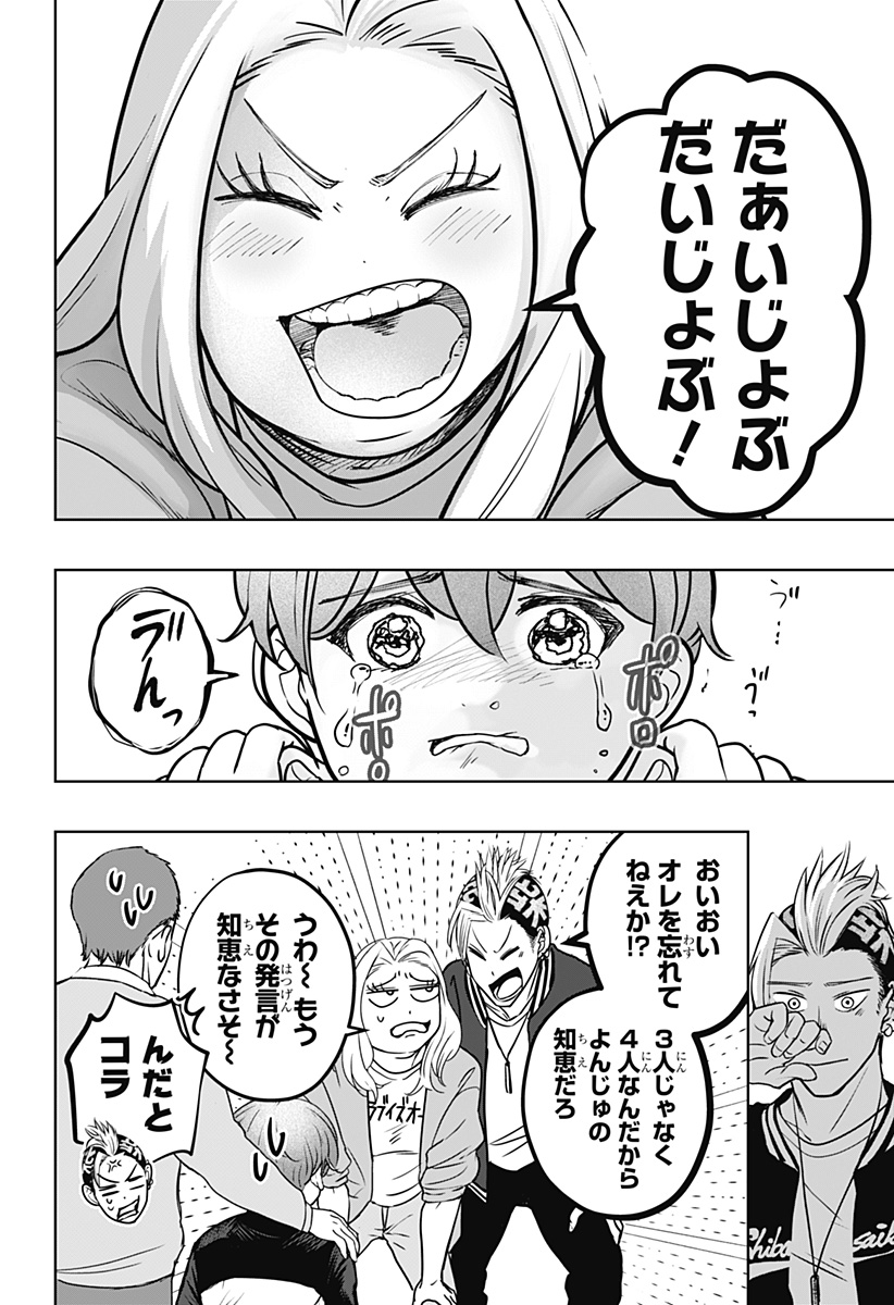 シバつき物件 Chap 28 - Next Chap 29