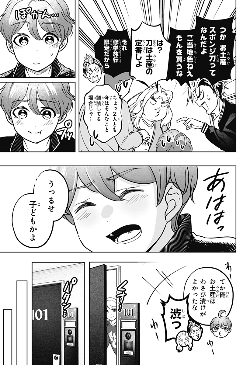シバつき物件 Chap 28 - Next Chap 29