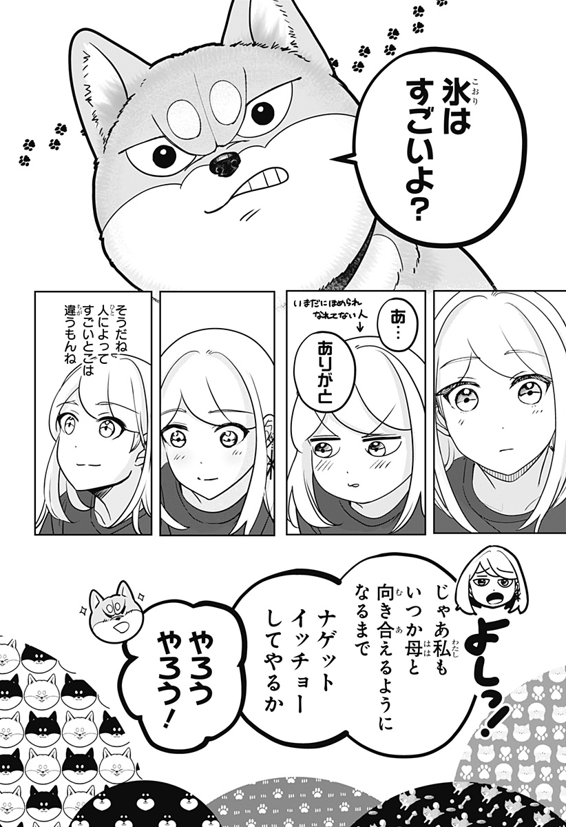 シバつき物件 Chap 28 - Next Chap 29