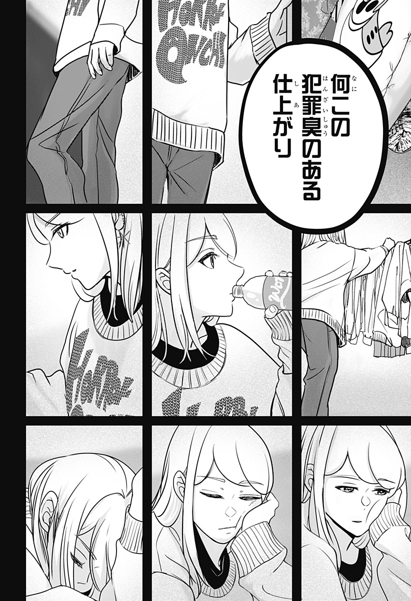 シバつき物件 Chap 29.5 - Next Chap 30.5