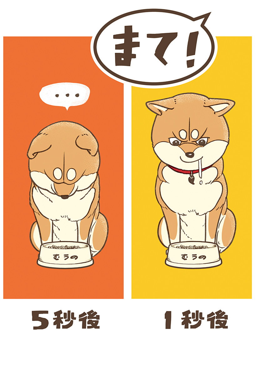 シバつき物件 Chap 29.5 - Next Chap 30.5