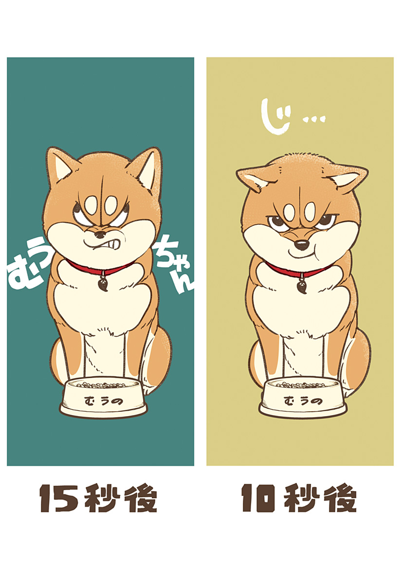 シバつき物件 Chap 29.5 - Next Chap 30.5