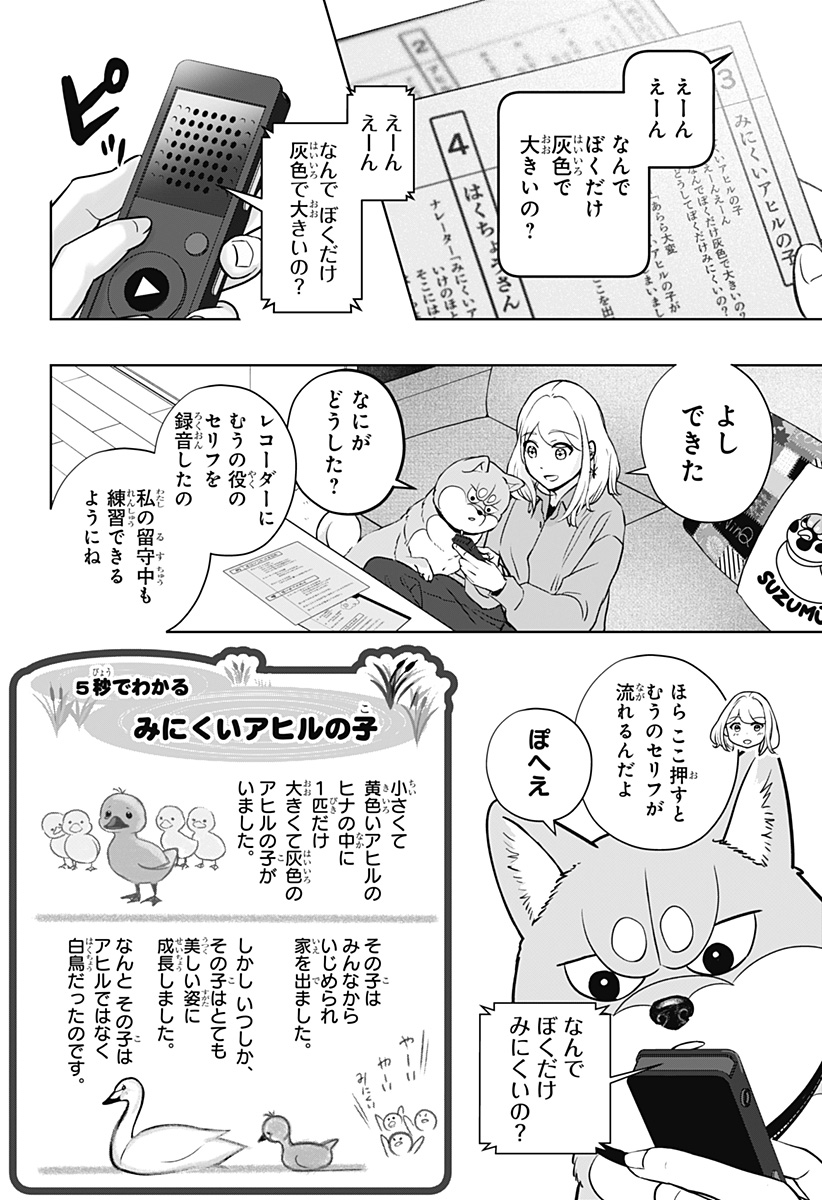 シバつき物件 Chap 29 - Next Chap 30
