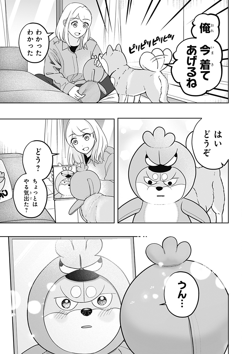 シバつき物件 Chap 29 - Next Chap 30