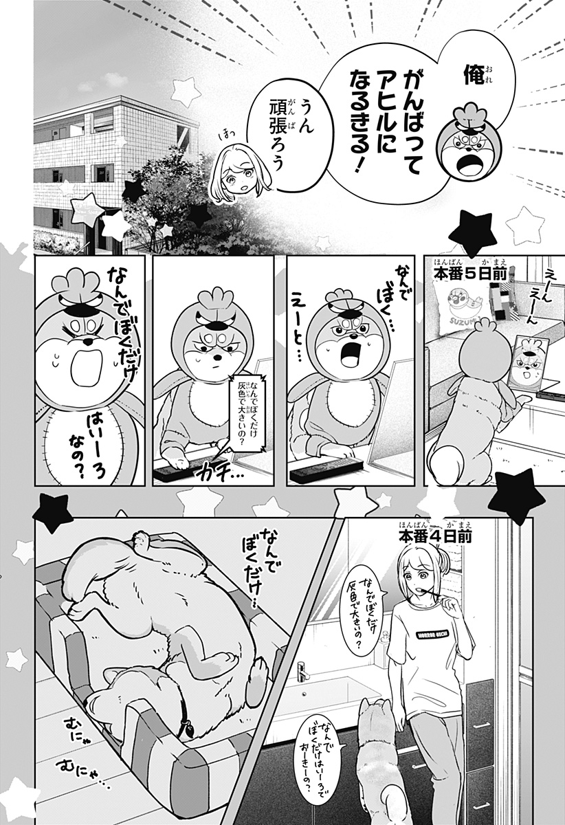 シバつき物件 Chap 29 - Next Chap 30