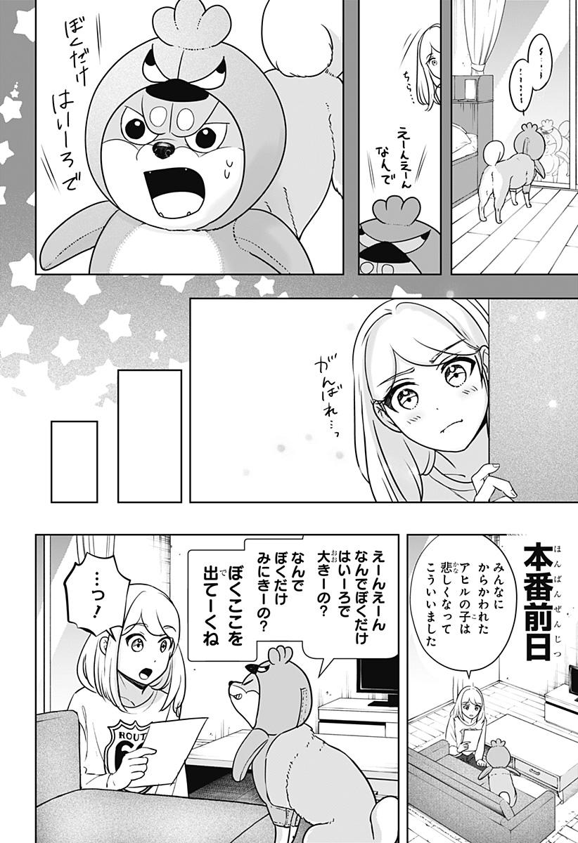 シバつき物件 Chap 29 - Next Chap 30