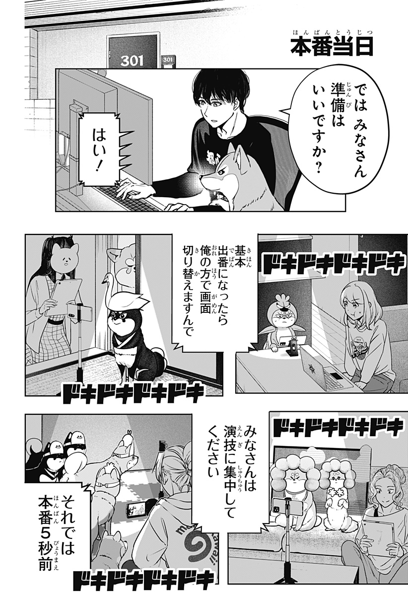 シバつき物件 Chap 29 - Next Chap 30