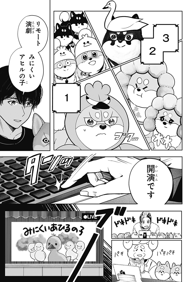 シバつき物件 Chap 29 - Next Chap 30