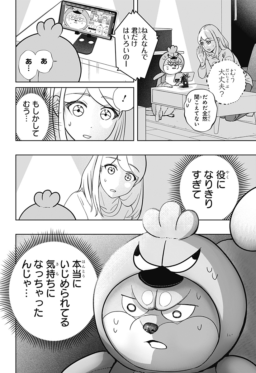 シバつき物件 Chap 29 - Next Chap 30