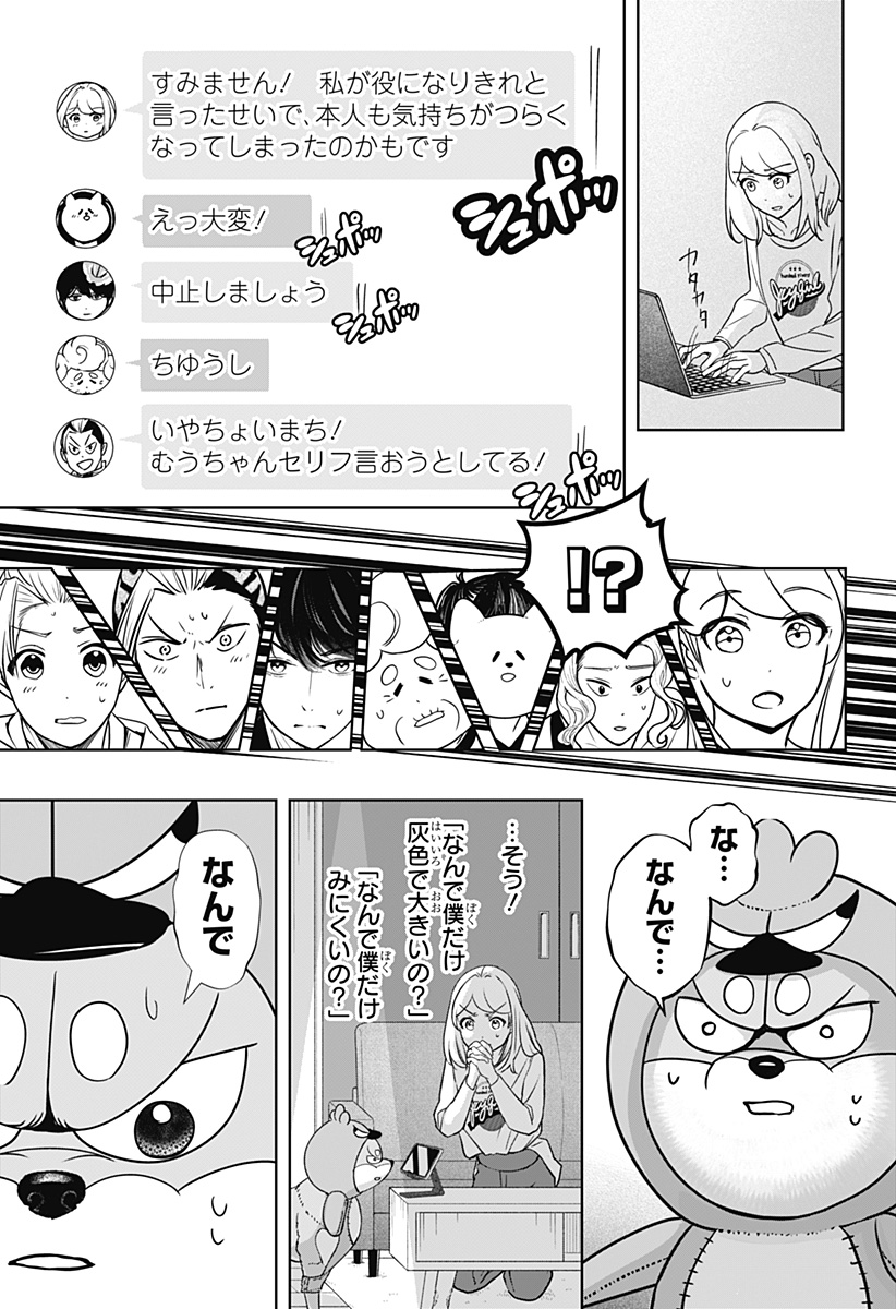シバつき物件 Chap 29 - Next Chap 30