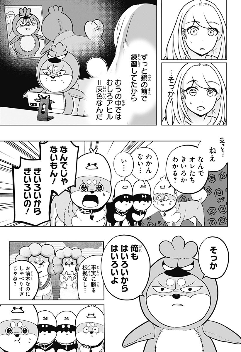 シバつき物件 Chap 29 - Next Chap 30