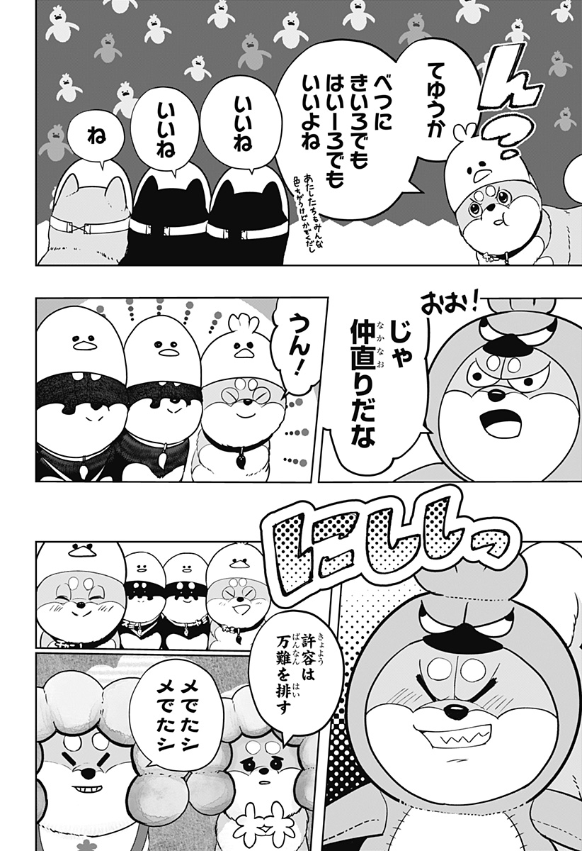 シバつき物件 Chap 29 - Next Chap 30