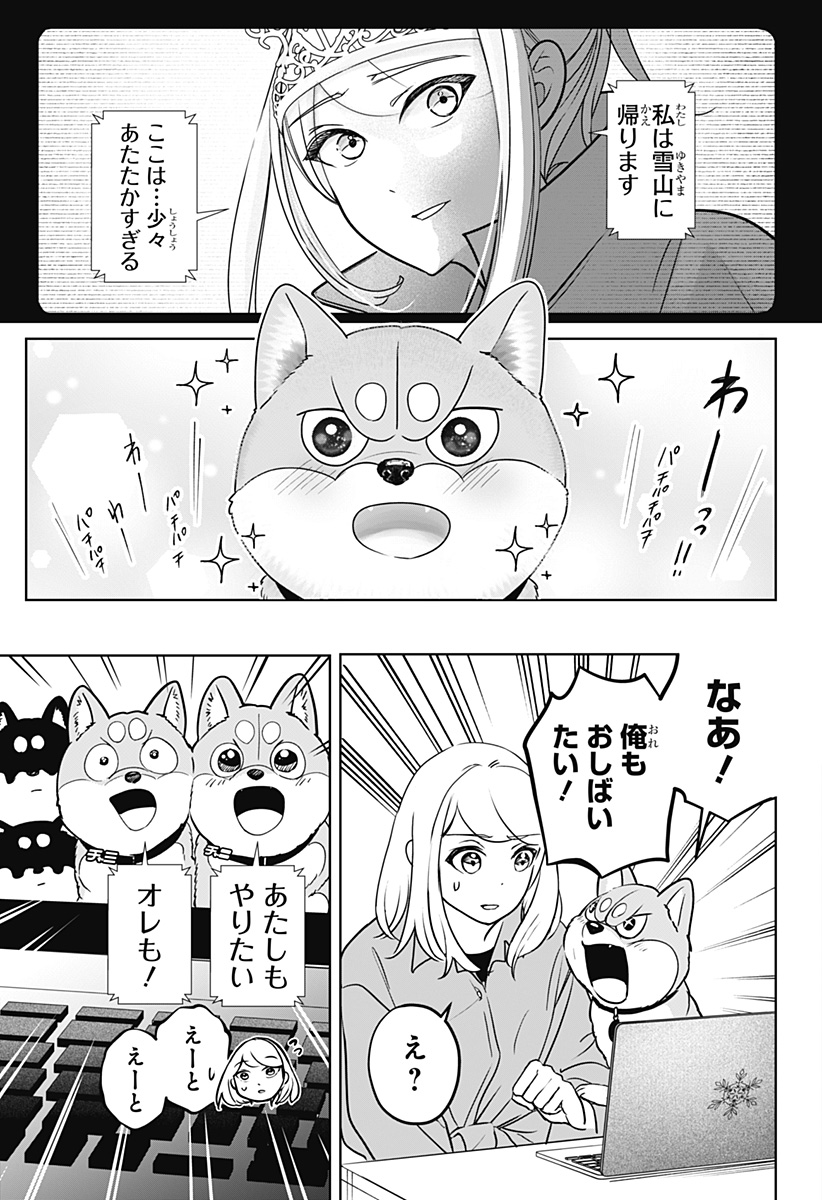 シバつき物件 Chap 29 - Next Chap 30