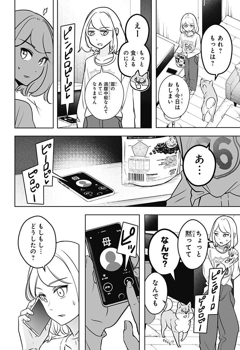 シバつき物件 Chap 3 - Next Chap 4