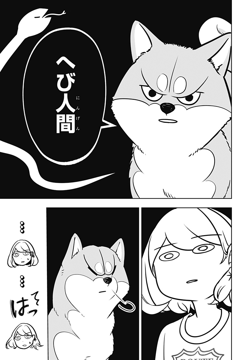 シバつき物件 Chap 3 - Next Chap 4