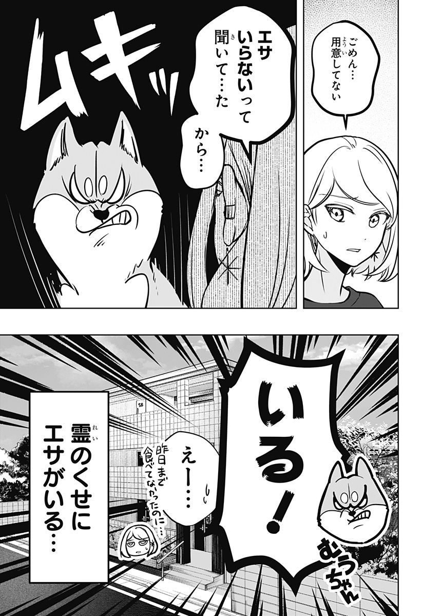 シバつき物件 Chap 3 - Next Chap 4