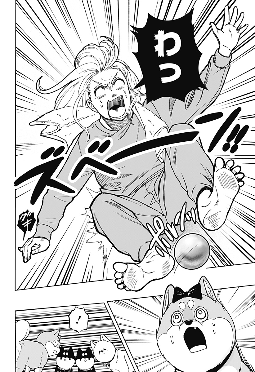 シバつき物件 Chap 33 - Next Chap 34