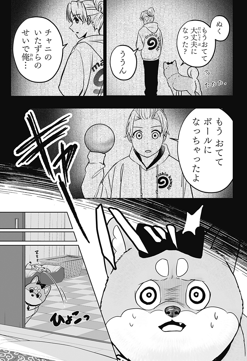 シバつき物件 Chap 33 - Next Chap 34