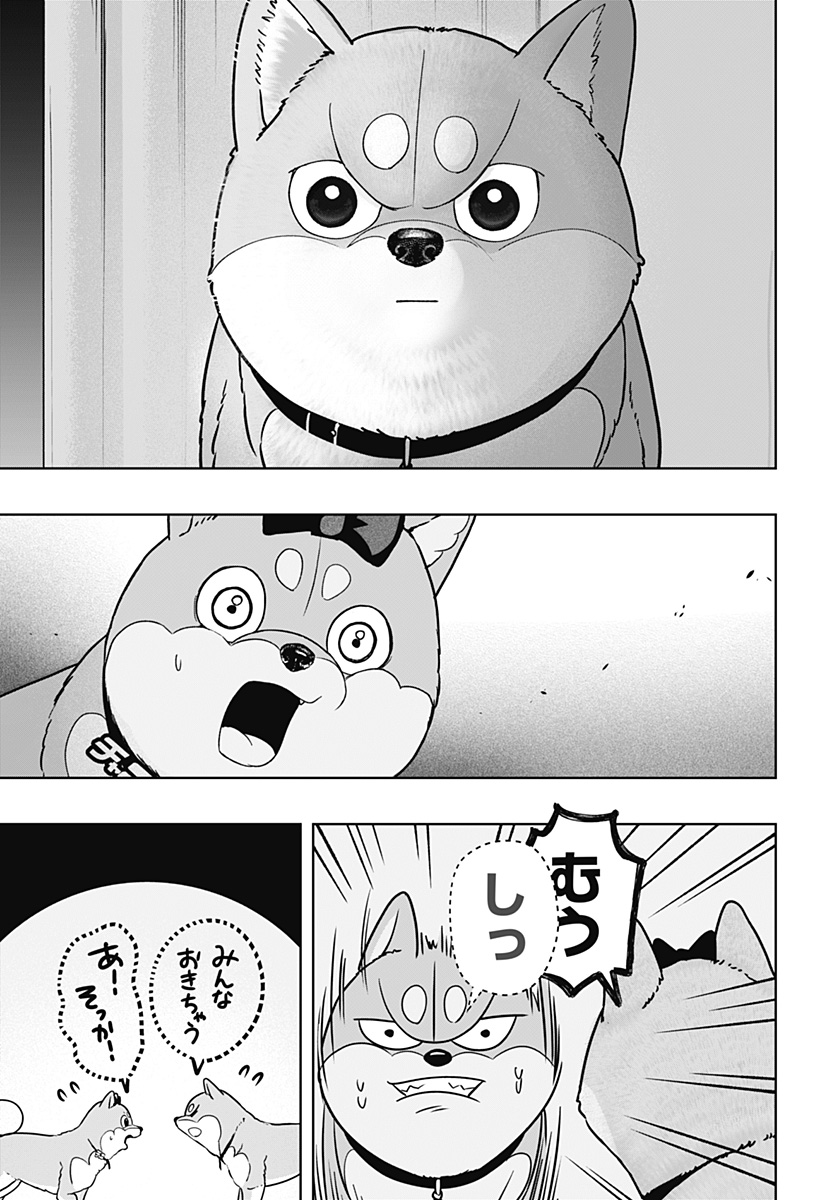 シバつき物件 Chap 33 - Next Chap 34