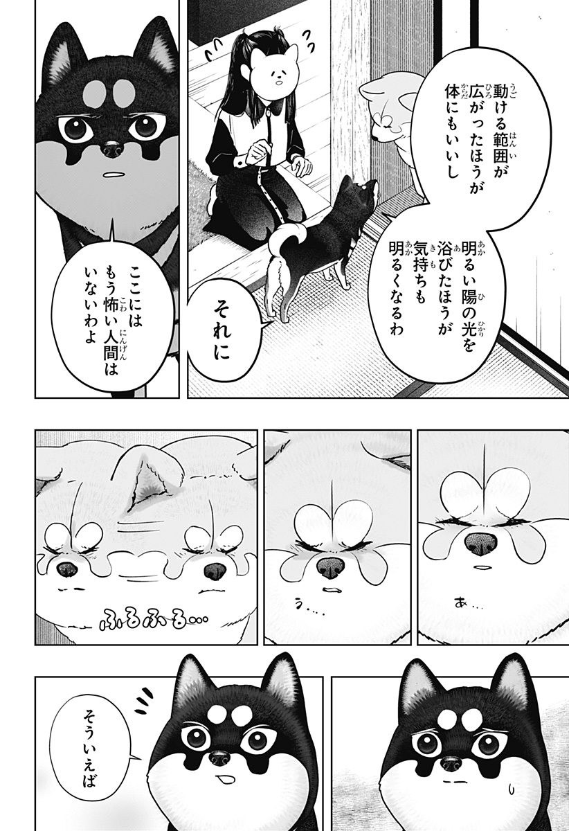 シバつき物件 Chap 30 - Next Chap 31