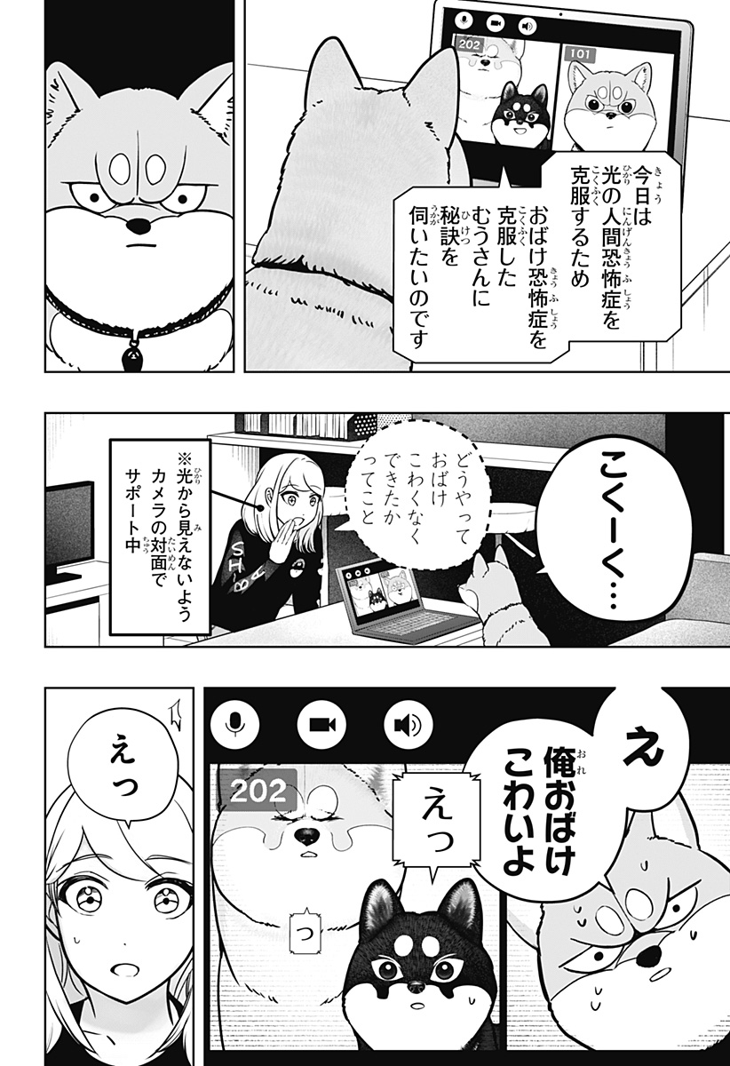 シバつき物件 Chap 30 - Next Chap 31