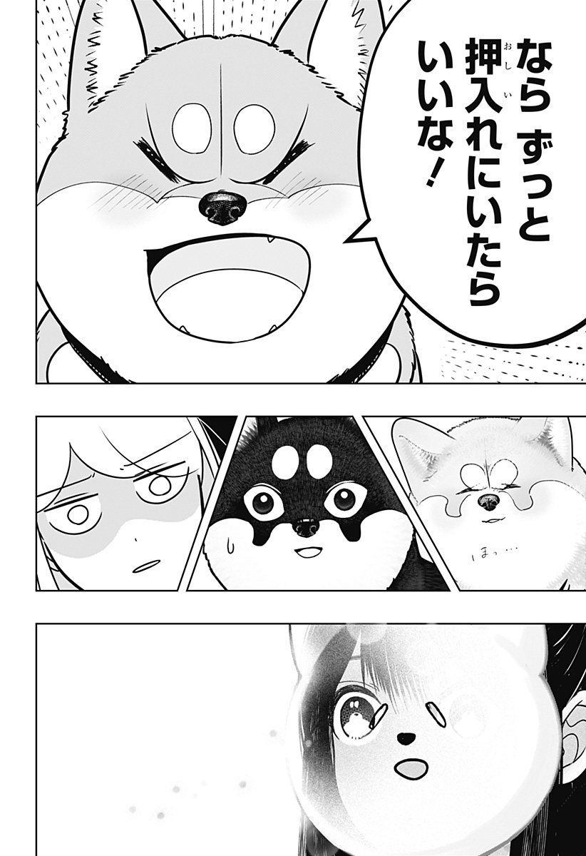 シバつき物件 Chap 30 - Next Chap 31