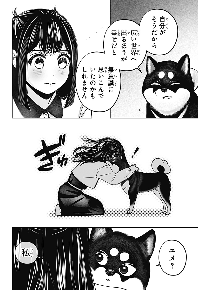 シバつき物件 Chap 30 - Next Chap 31