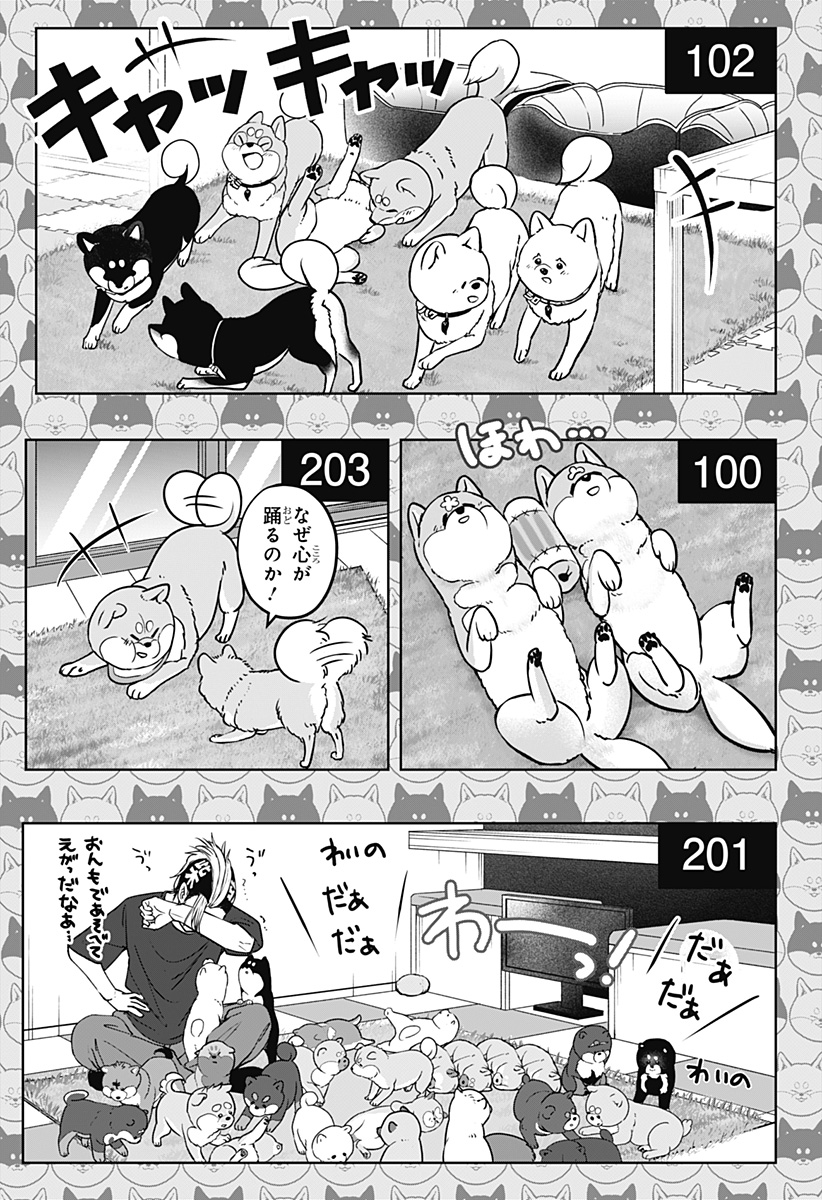 シバつき物件 Chap 30 - Next Chap 31