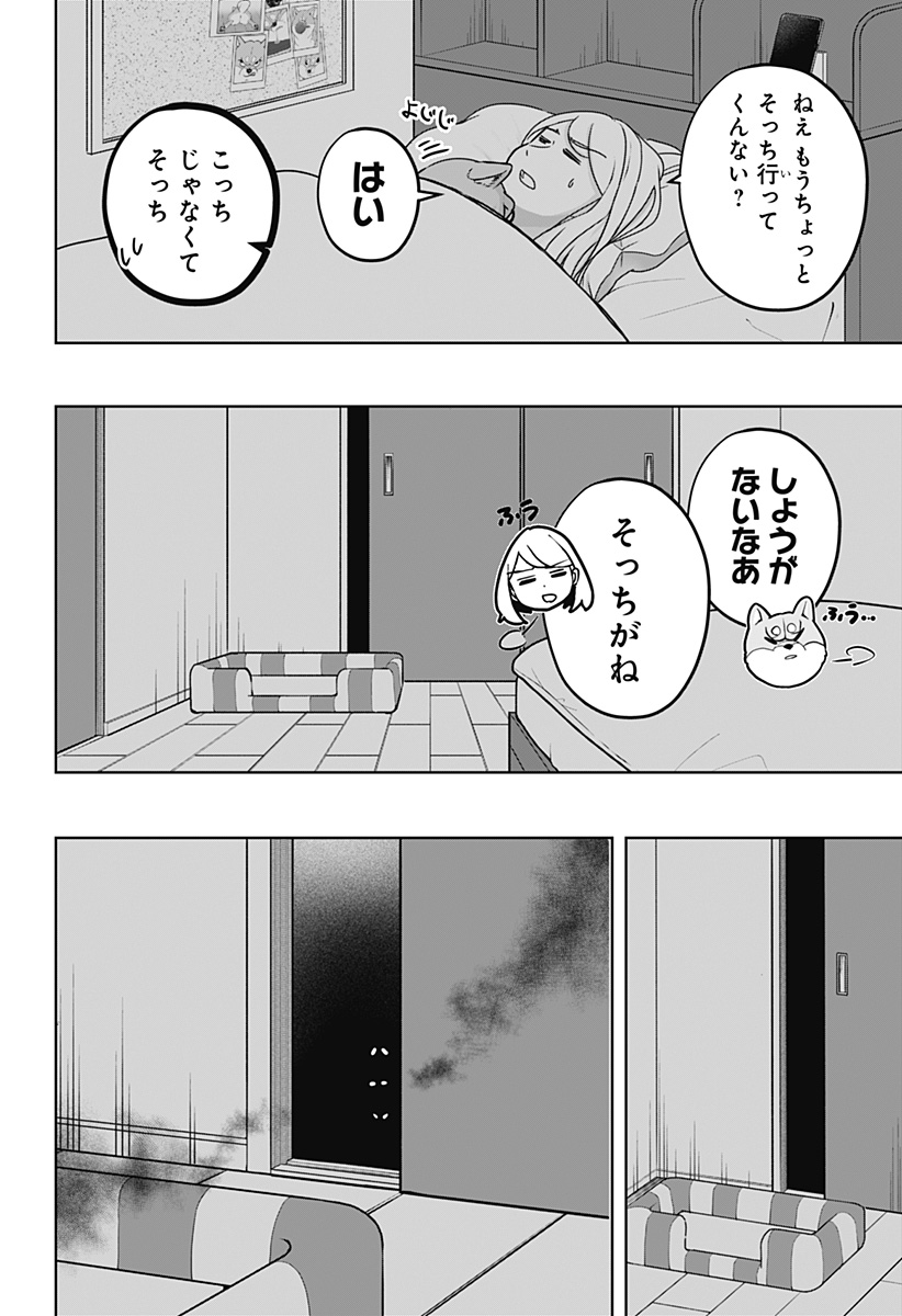 シバつき物件 Chap 31 - Next Chap 32