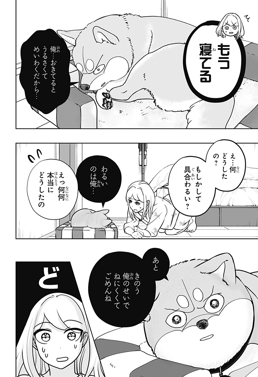 シバつき物件 Chap 31 - Next Chap 32