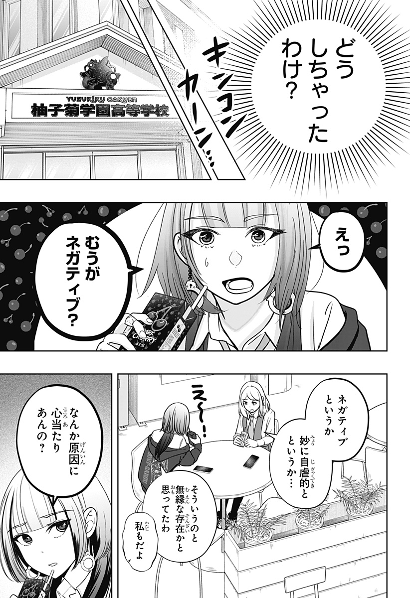 シバつき物件 Chap 31 - Next Chap 32