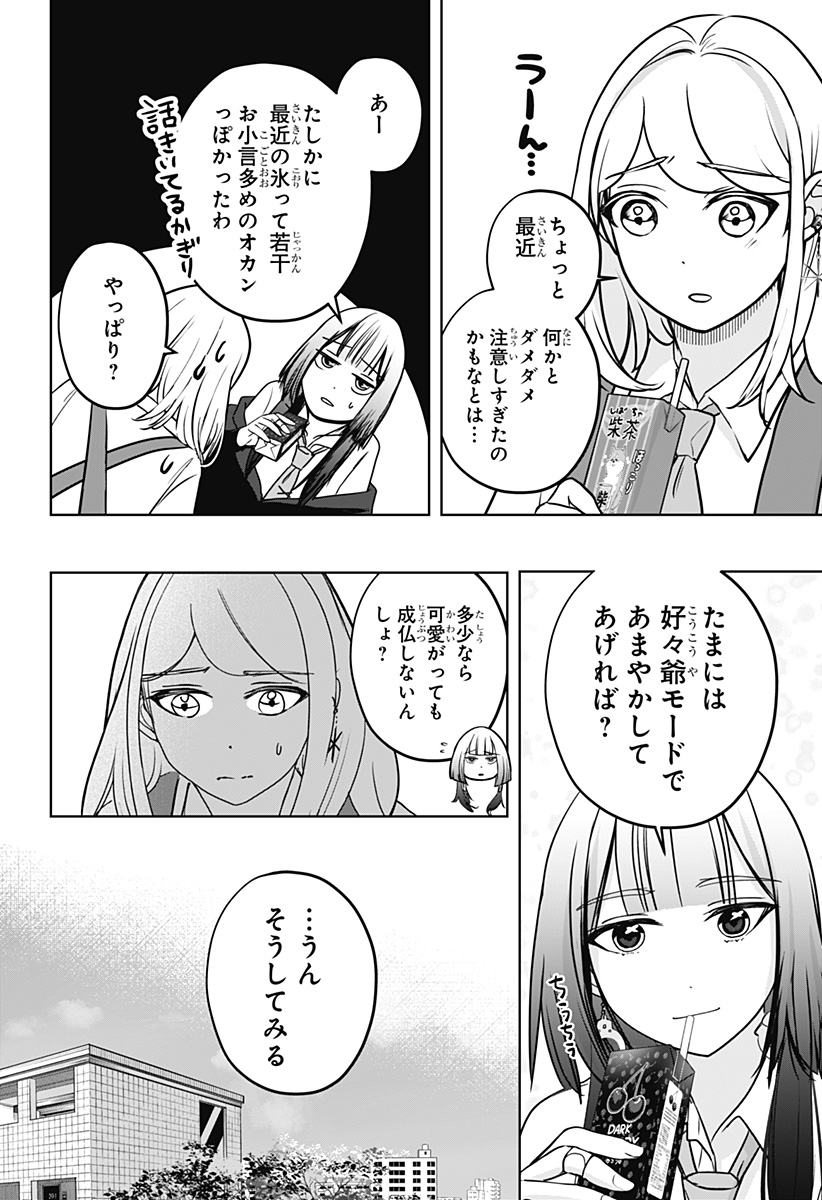 シバつき物件 Chap 31 - Next Chap 32