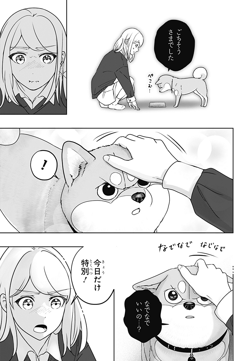 シバつき物件 Chap 31 - Next Chap 32