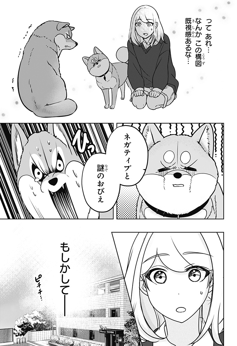 シバつき物件 Chap 31 - Next Chap 32