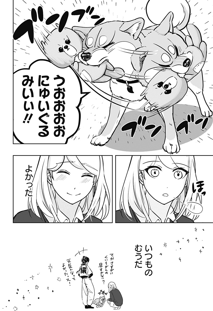 シバつき物件 Chap 31 - Next Chap 32