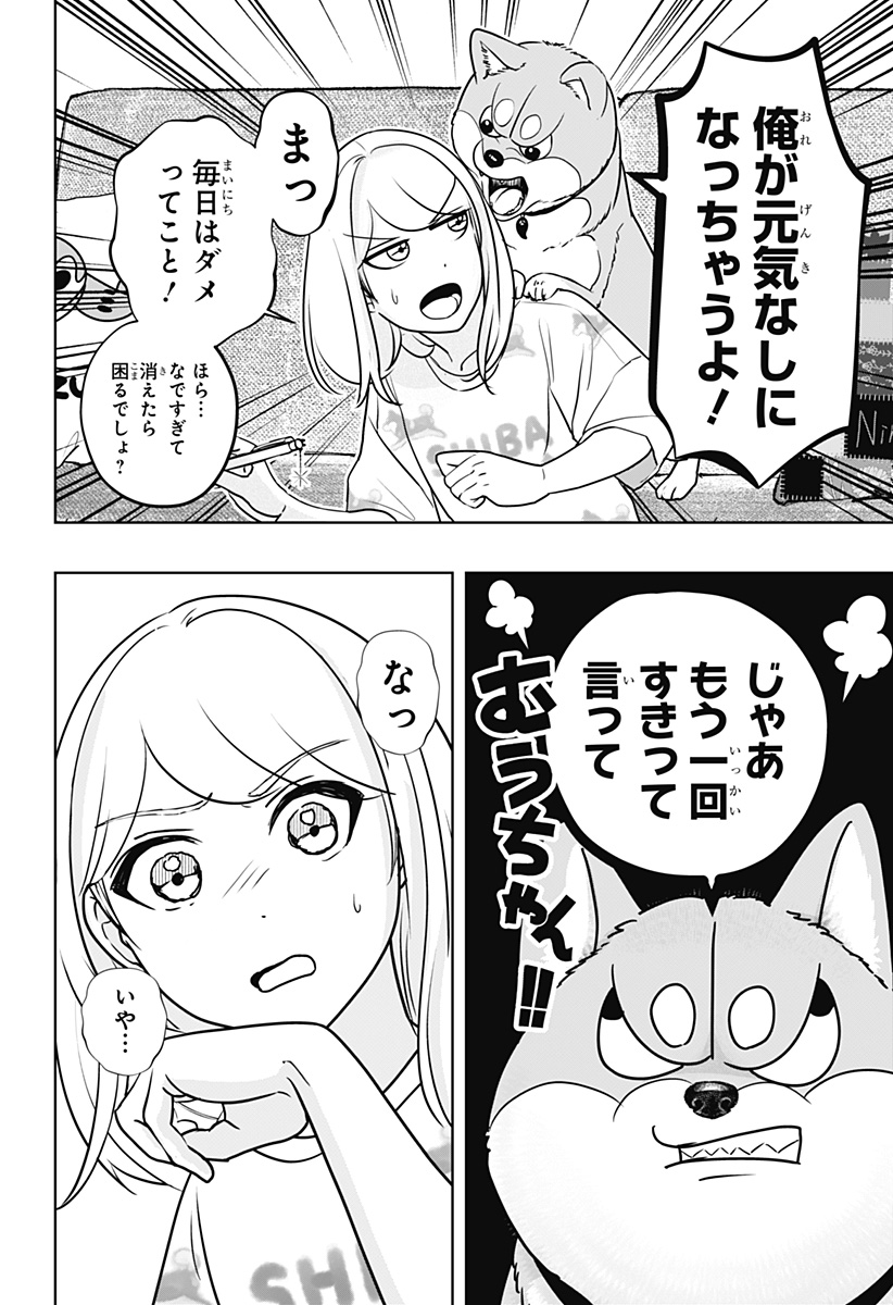 シバつき物件 Chap 31 - Next Chap 32