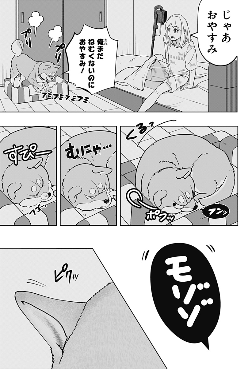 シバつき物件 Chap 31 - Next Chap 32