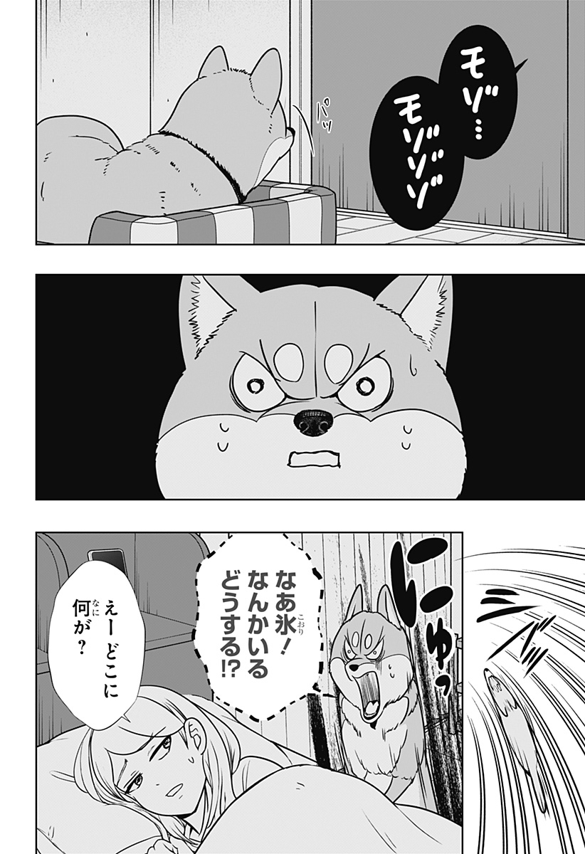 シバつき物件 Chap 31 - Next Chap 32