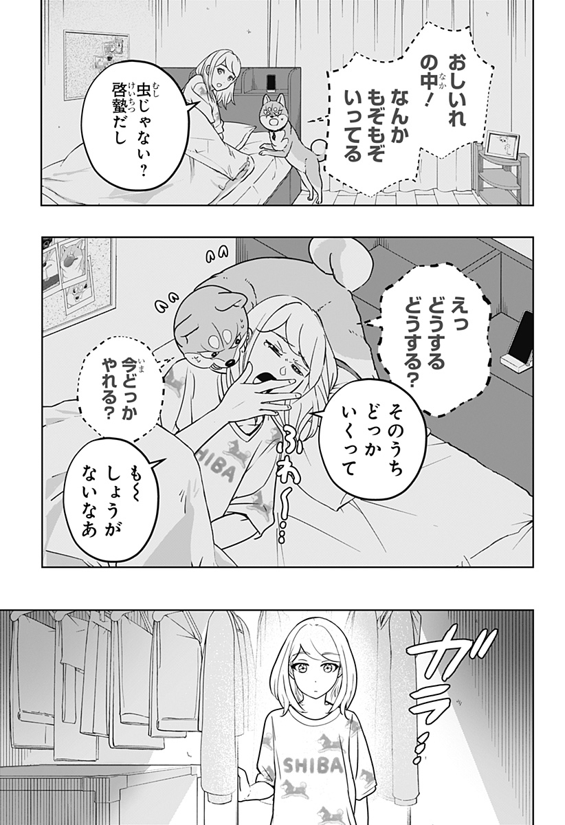 シバつき物件 Chap 31 - Next Chap 32