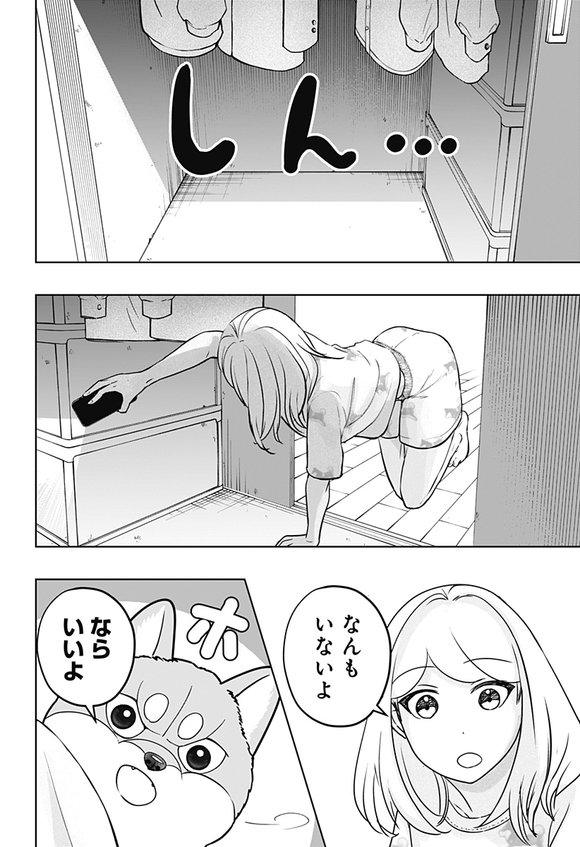 シバつき物件 Chap 31 - Next Chap 32