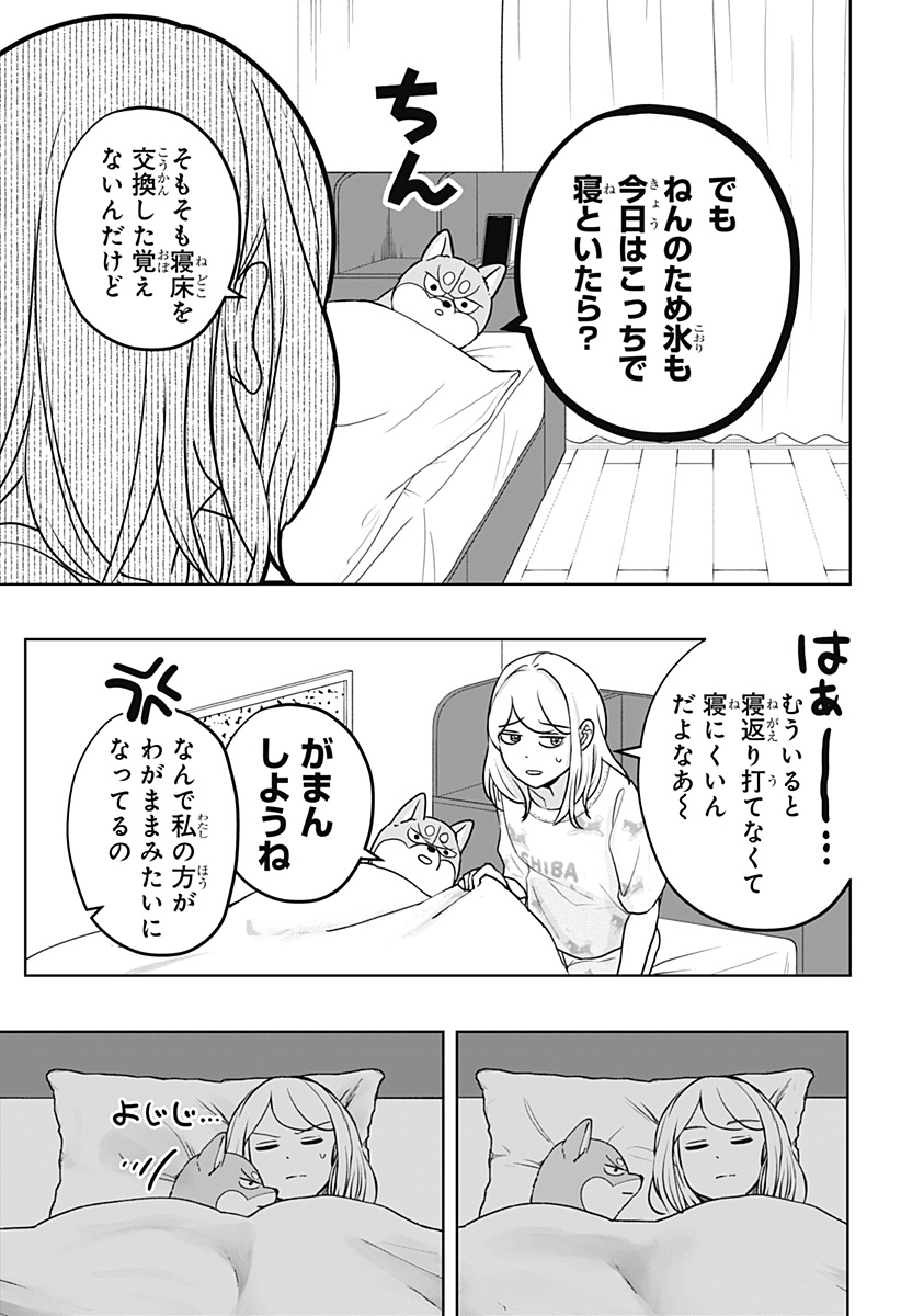 シバつき物件 Chap 31 - Next Chap 32