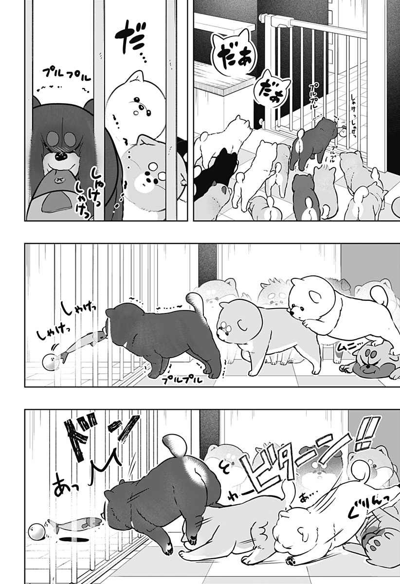 シバつき物件 Chap 32 - Next Chap 33