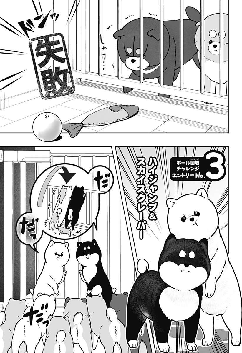 シバつき物件 Chap 32 - Next Chap 33