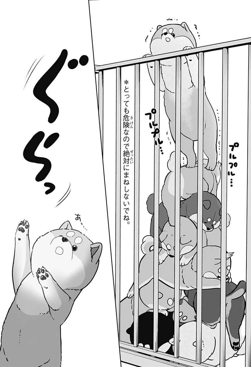 シバつき物件 Chap 32 - Next Chap 33