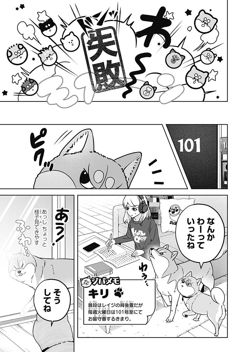 シバつき物件 Chap 32 - Next Chap 33