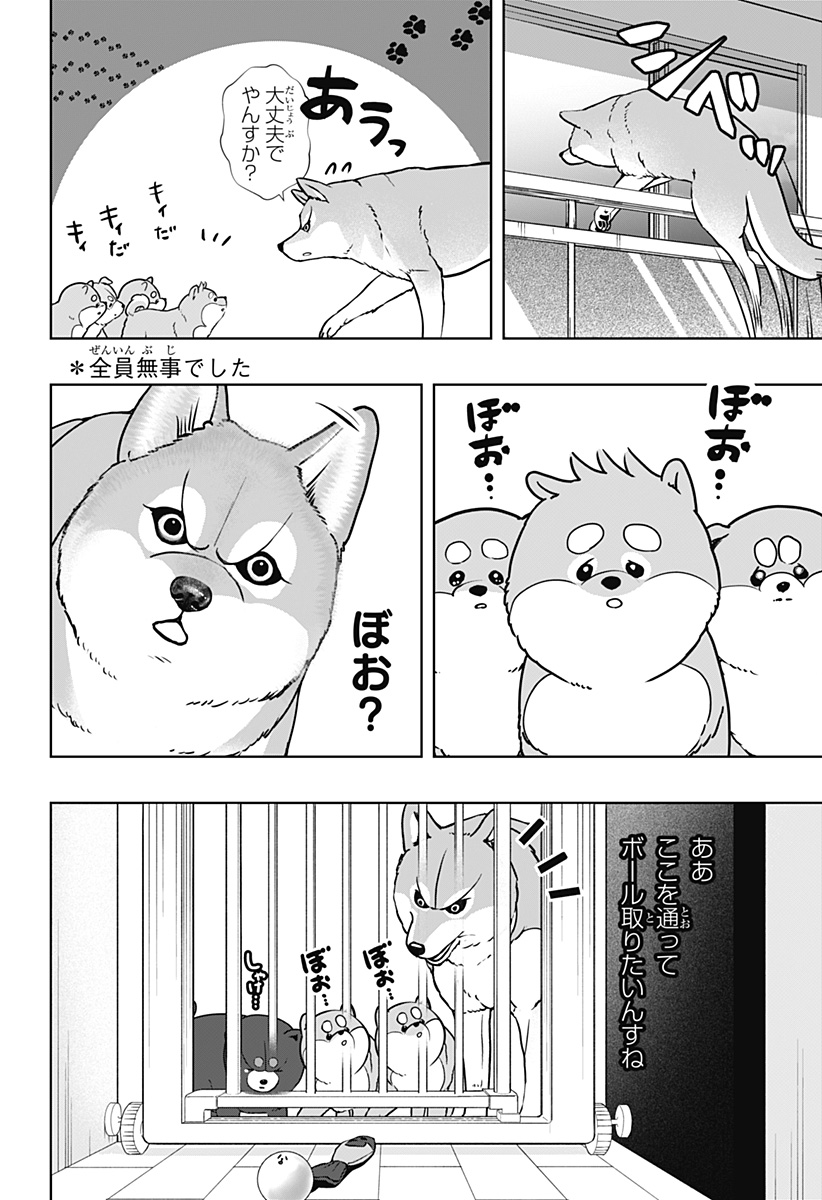 シバつき物件 Chap 32 - Next Chap 33