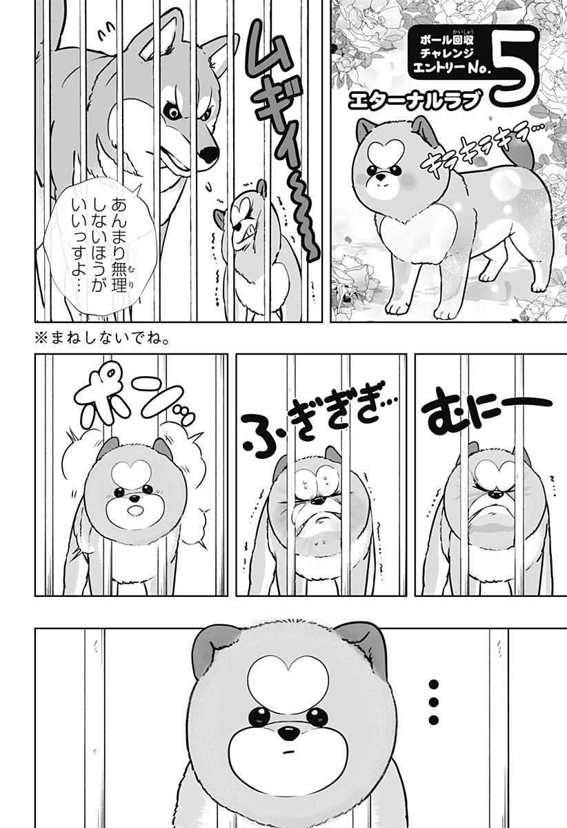 シバつき物件 Chap 32 - Next Chap 33