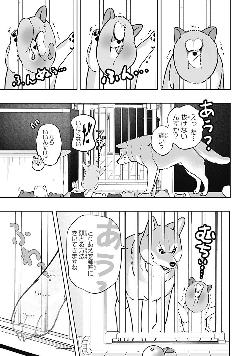 シバつき物件 Chap 32 - Next Chap 33
