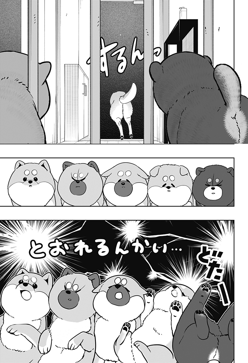 シバつき物件 Chap 32 - Next Chap 33